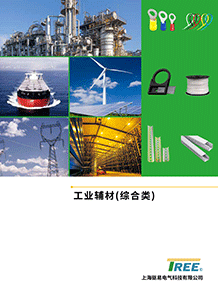 工業輔材(綜合類)